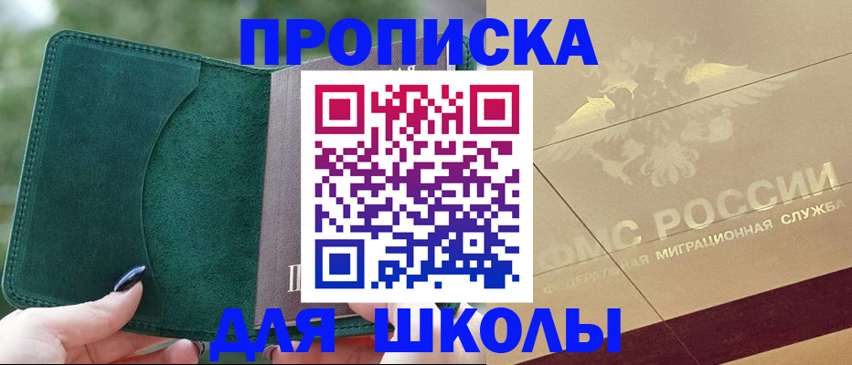 прописка для кредита в Воронежской области