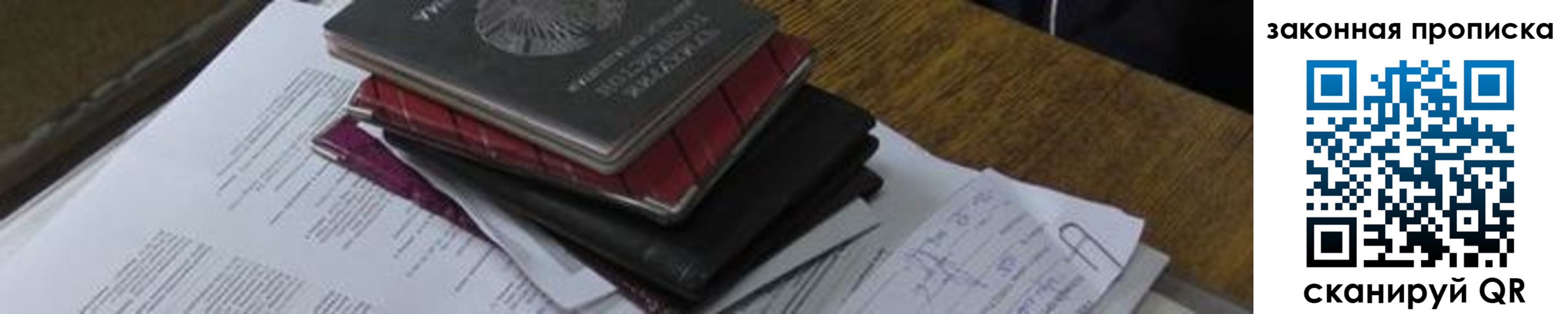 временная регистрация для школы в Воронежской области