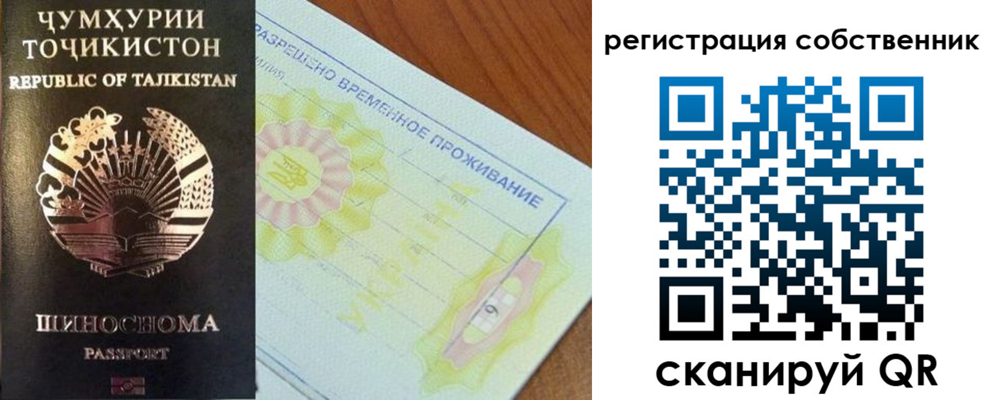 временная регистрация для всех в Воронежской области