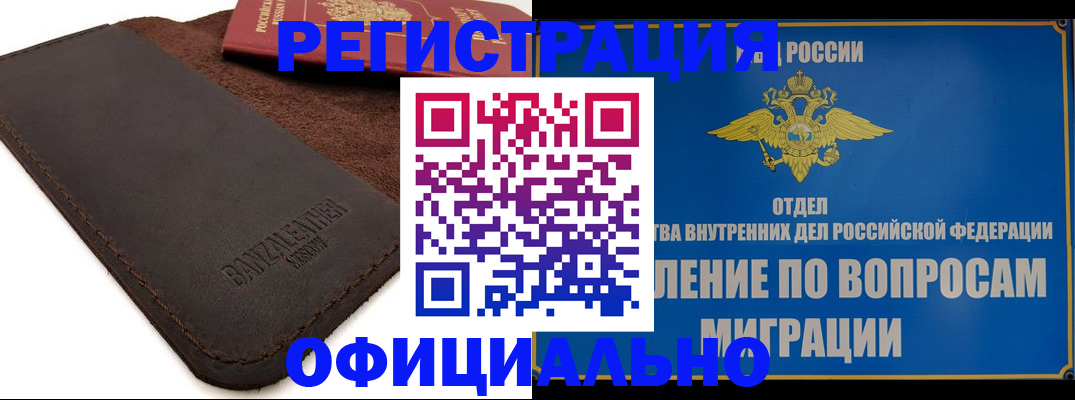 прописка гарантия в Воронежской области