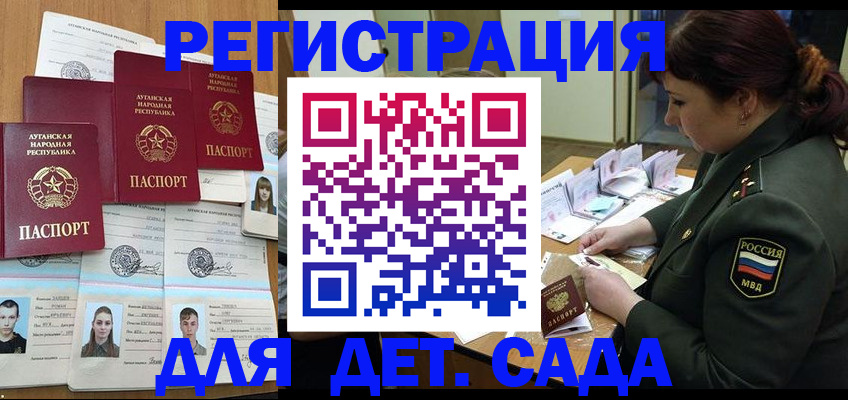 временная регистрация купить в Воронежской области