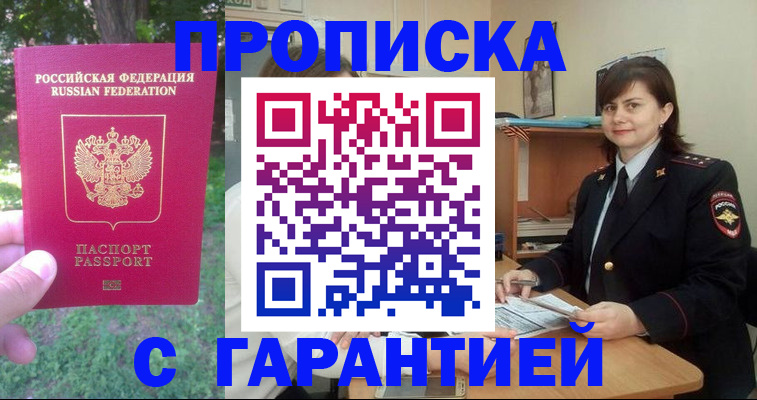 временная регистрация для всех в Воронежской области