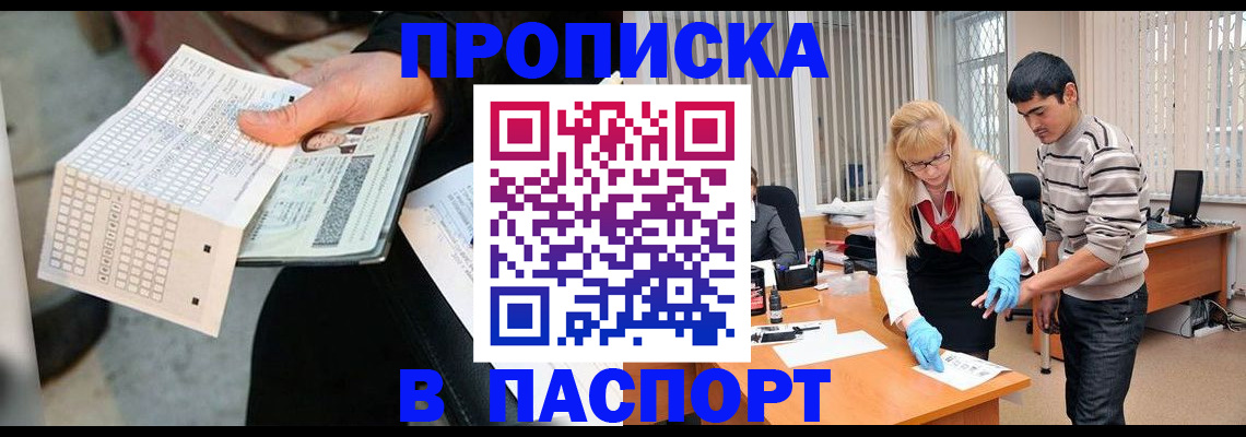 прописка для школы в Воронежской области
