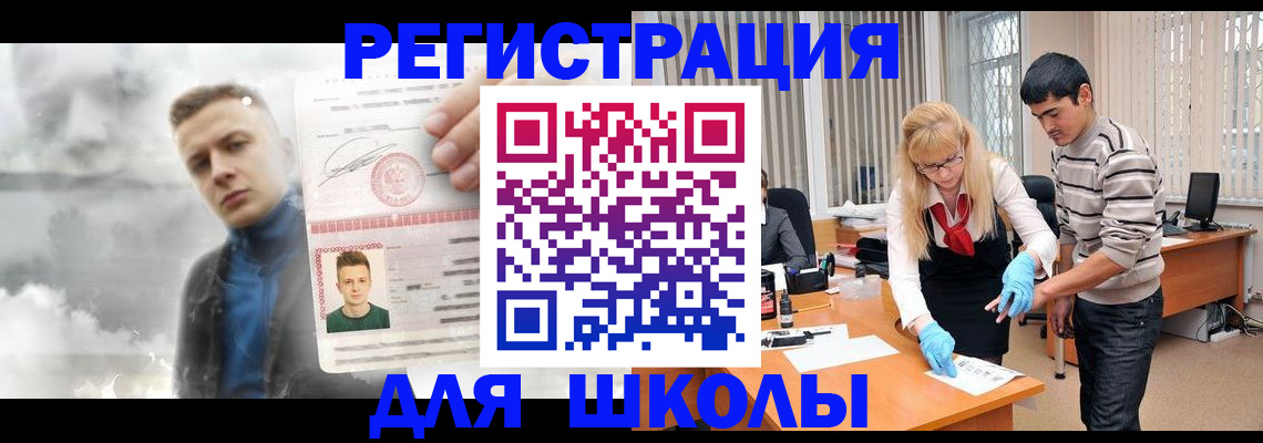 прописка в Воронежской области