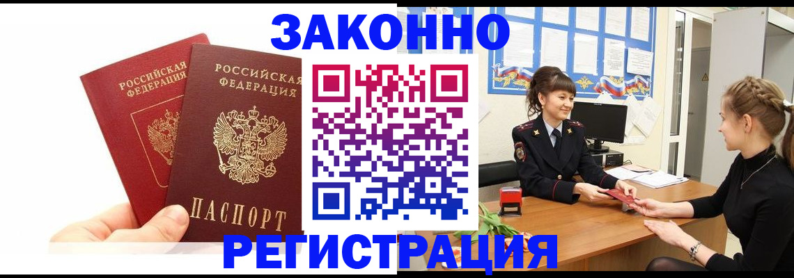 временная регистрация гарантия в Воронежской области